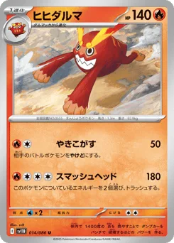 Darmanitan (Master Ball)