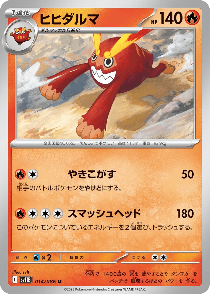 Darmanitan (Poke Ball)