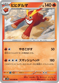 Darmanitan (Poke Ball)