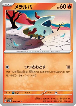 Larvesta (Master Ball)
