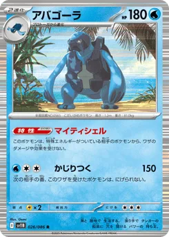 Carracosta (Poke Ball)