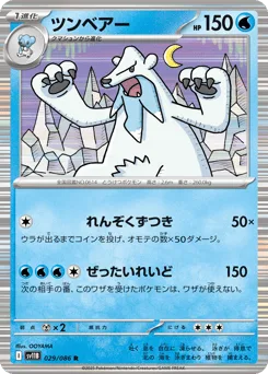 Beartic (Poke Ball)