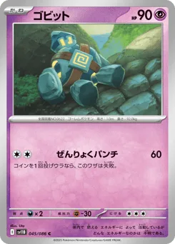 Golett (Poke Ball)