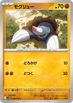 Drilbur (Poke Ball)
