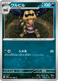 Krokorok (Master Ball)