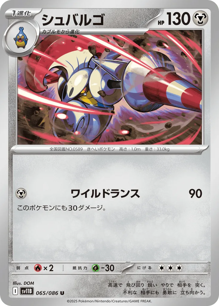 Escavalier (Master Ball)