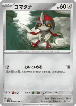 Pawniard (Master Ball)