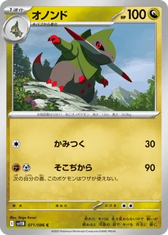 Fraxure (Poke Ball)
