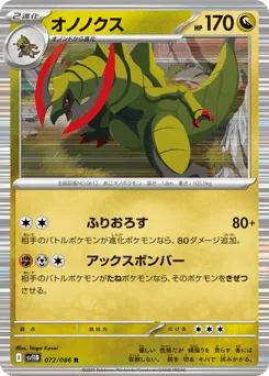 Haxorus (Master Ball)