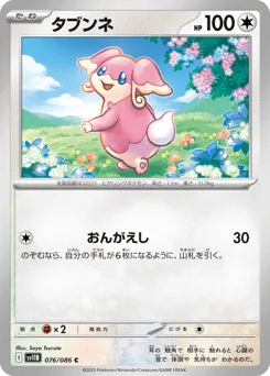 Audino (Poke Ball)