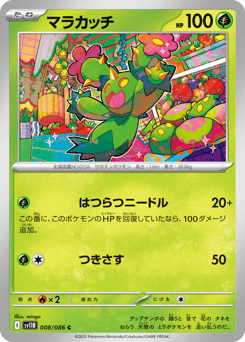 Maractus (Master Ball)