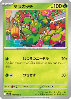 Maractus (Master Ball)