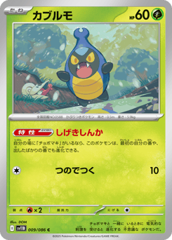 Karrablast (Master Ball)