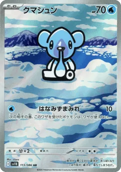 Cubchoo