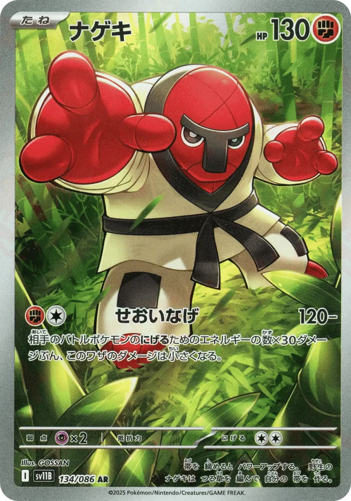 Throh