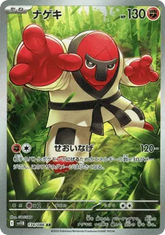 Throh