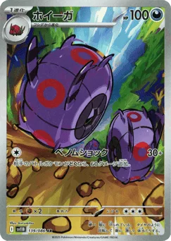 Whirlipede