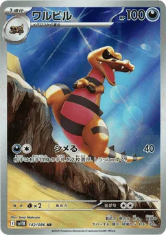 Krokorok