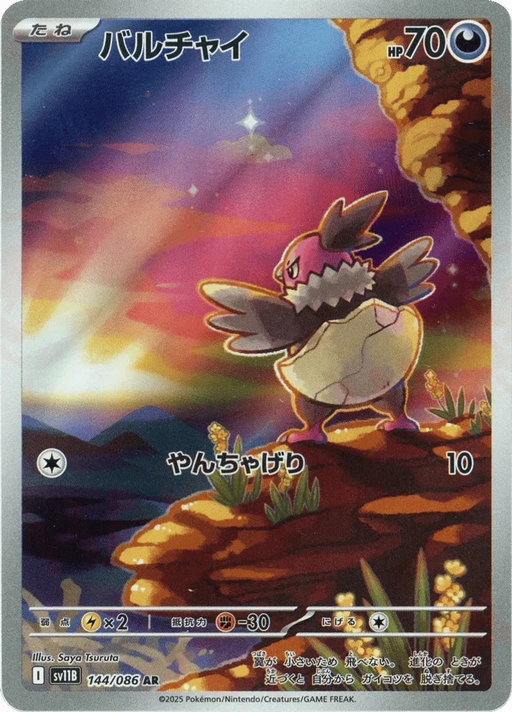 Vullaby