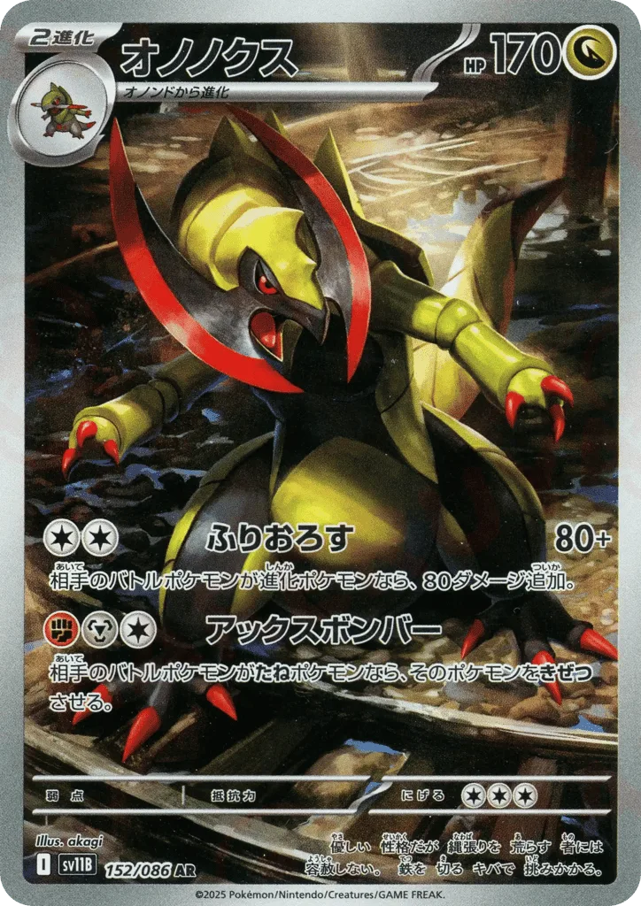 Haxorus