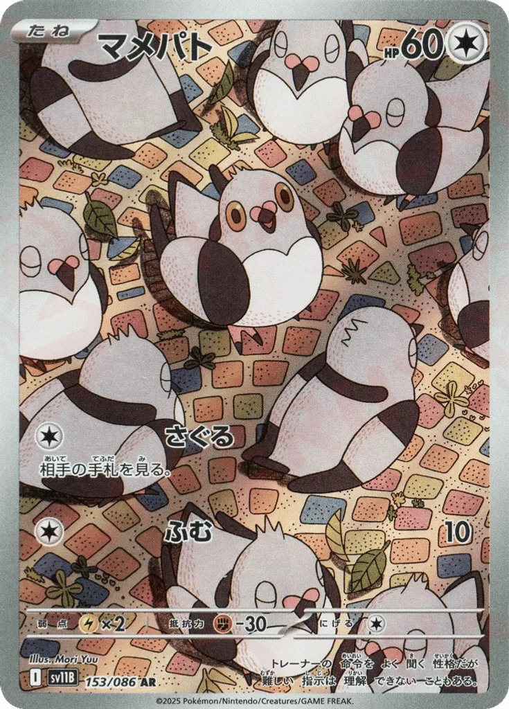 Pidove
