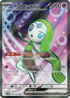 Meloetta ex