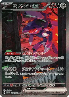 Genesect ex