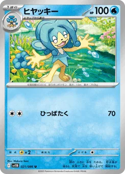 Simipour