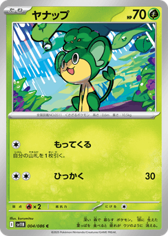 Pansage