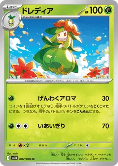 Lilligant