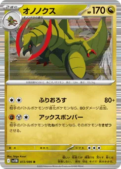 Haxorus