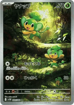 Pansage