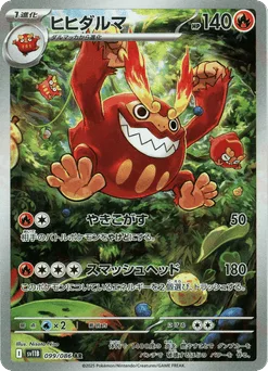 Darmanitan