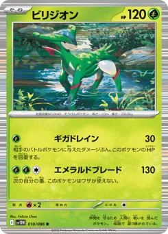 Virizion (Master Ball)