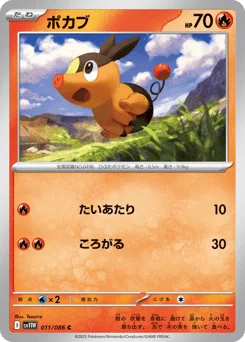 Tepig (Poke Ball)