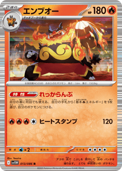 Emboar (Poke Ball)