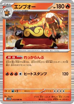 Emboar (Poke Ball)