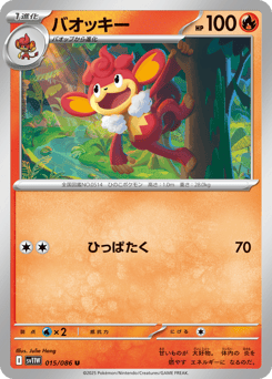 Simisear (Master Ball)