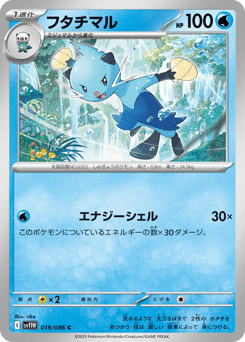 Dewott (Master Ball)