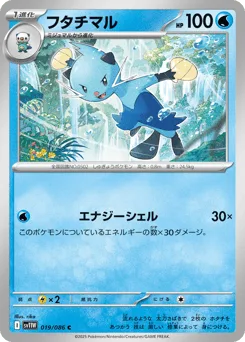 Dewott (Poke Ball)