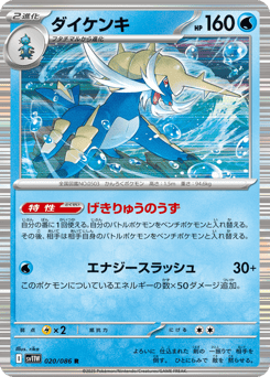 Samurott (Poke Ball)