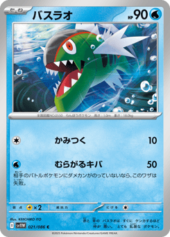 Basculin (Poke Ball)