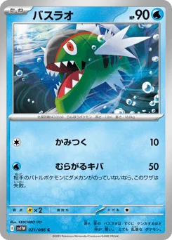 Basculin (Poke Ball)