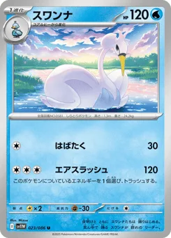 Swanna (Poke Ball)