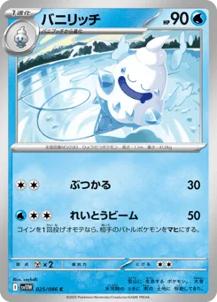 Vanillish (Master Ball)