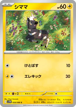 Blitzle (Master Ball)