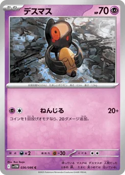 Yamask (Master Ball)