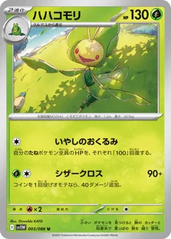Leavanny (Poke Ball)