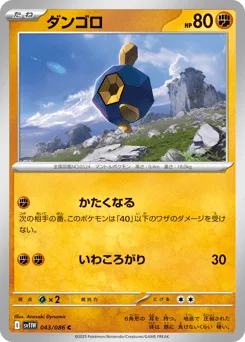 Roggenrola (Poke Ball)
