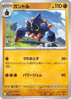 Boldore (Master Ball)